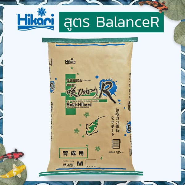 Saki-Hikari Balance R