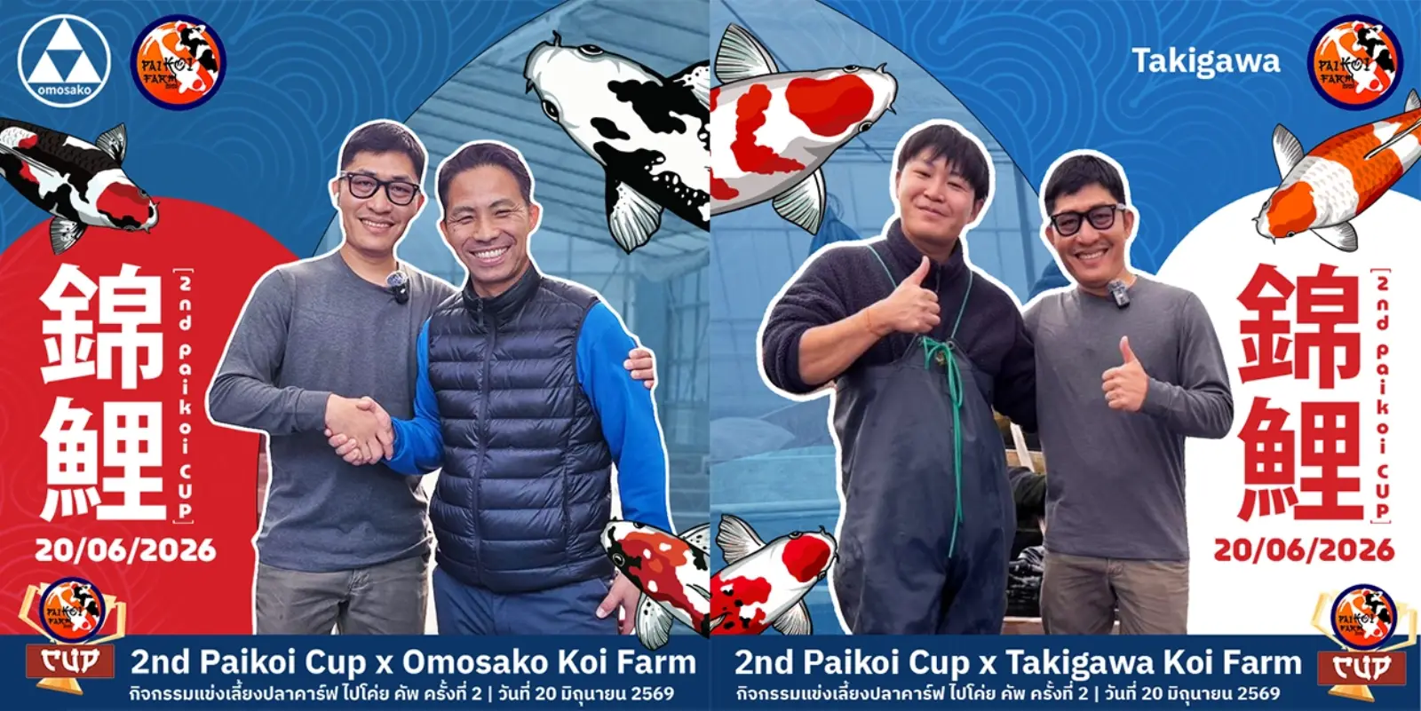 2nd Paikoi Cup x Takigawa x Omosako Koi Farm