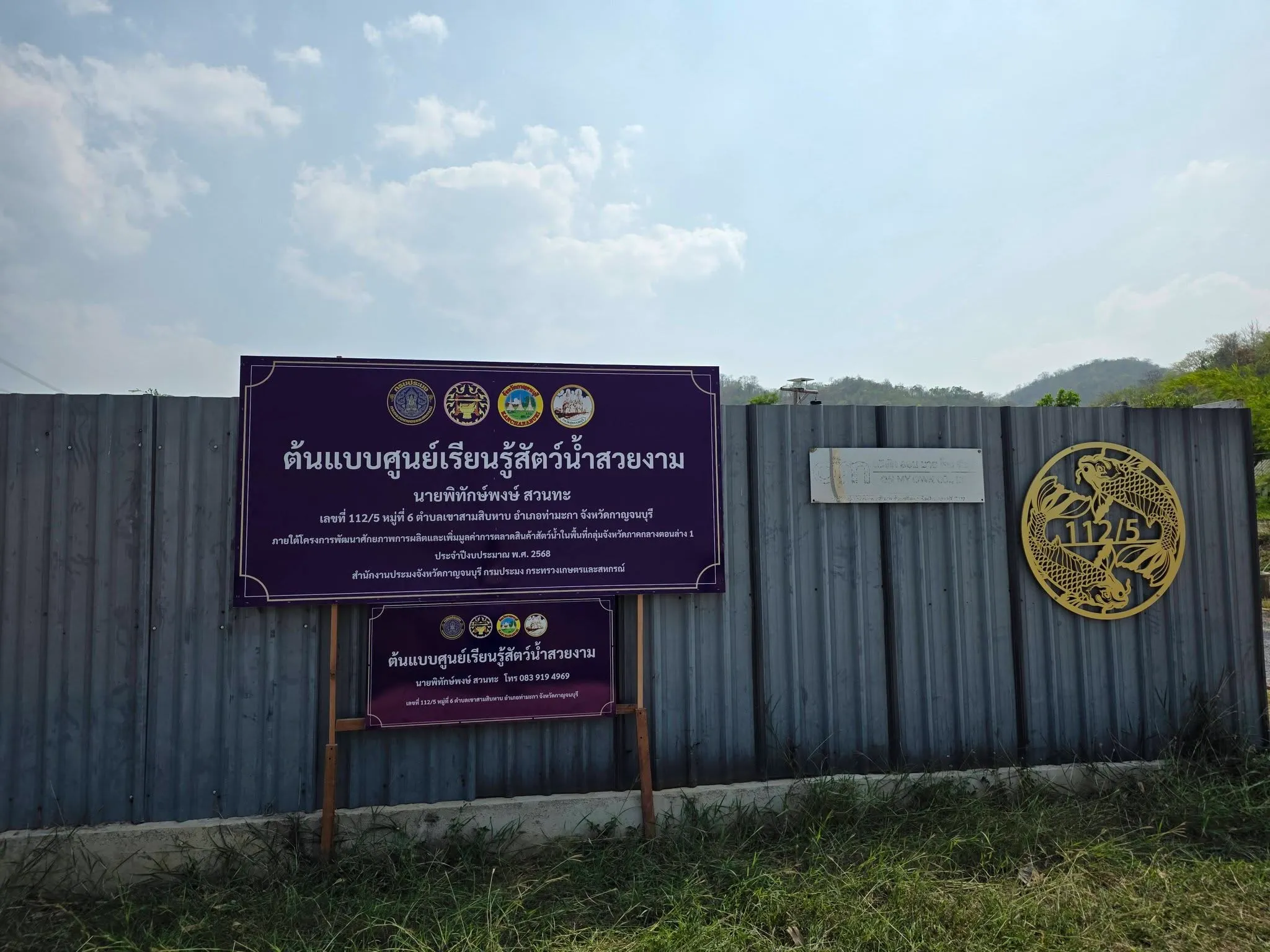บรรยากาศไปโค่ย ฟาร์ม 6
